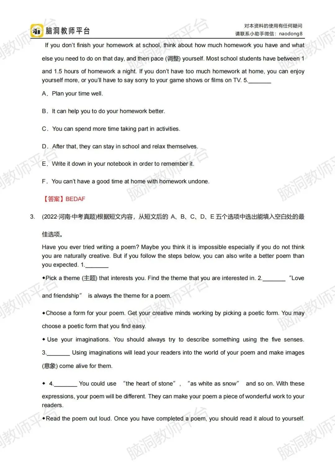 命题组老师推荐, 这样规划中考复习很高效 |中考123轮复习方案 第102张 命题组老师推荐, 这样规划中考复习很高效 |中考123轮复习方案 第102张