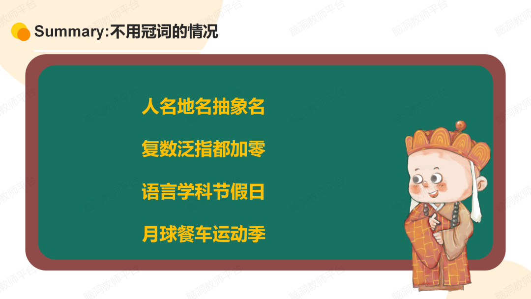 命题组老师推荐, 这样规划中考复习很高效 |中考123轮复习方案 第137张 命题组老师推荐, 这样规划中考复习很高效 |中考123轮复习方案 第137张