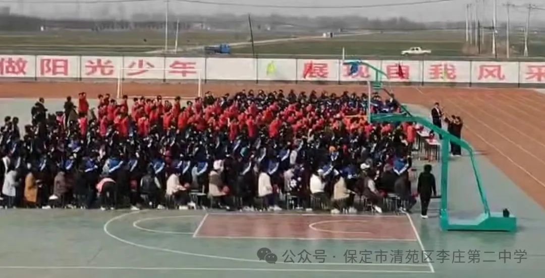 奋战百日  圆梦中考——清苑李庄第二中学2024中考百日誓师大会 第38张 奋战百日  圆梦中考——清苑李庄第二中学2024中考百日誓师大会 第38张