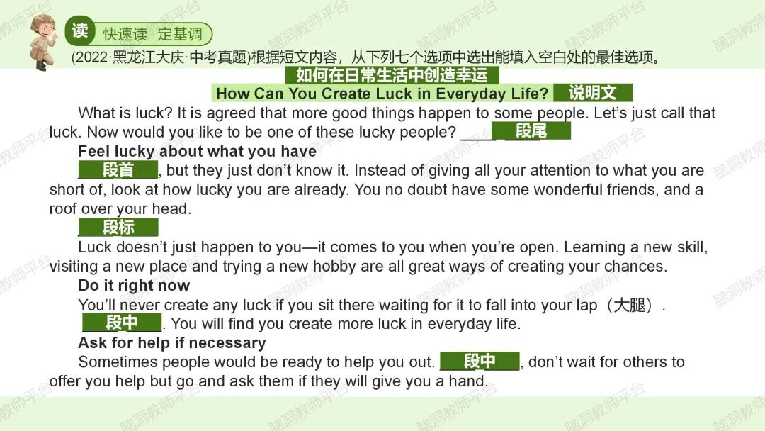 命题组老师推荐, 这样规划中考复习很高效 |中考123轮复习方案 第76张 命题组老师推荐, 这样规划中考复习很高效 |中考123轮复习方案 第76张