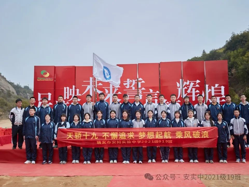 沧海登峰砺意志,中考逐梦展风华——沧海中队大罗山远足暨中考百日誓师活动小记 第184张 沧海登峰砺意志,中考逐梦展风华——沧海中队大罗山远足暨中考百日誓师活动小记 第184张