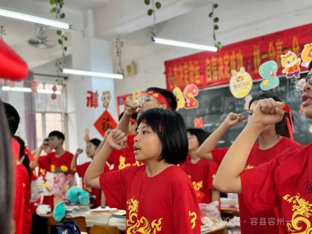 百日冲刺·决胜中考——容县容州镇第一中学举行2024年中考百日冲刺誓师大会 第77张 百日冲刺·决胜中考——容县容州镇第一中学举行2024年中考百日冲刺誓师大会 第77张