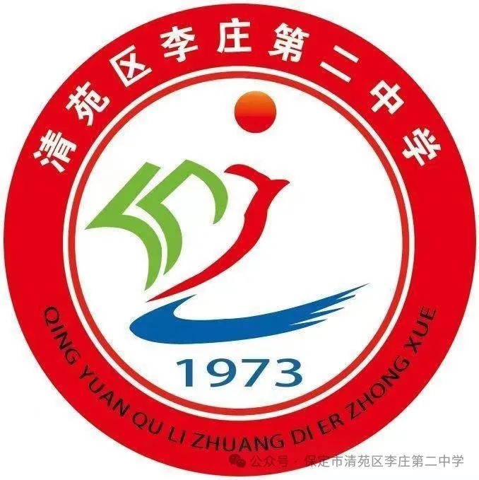 奋战百日  圆梦中考——清苑李庄第二中学2024中考百日誓师大会 第80张 奋战百日  圆梦中考——清苑李庄第二中学2024中考百日誓师大会 第80张