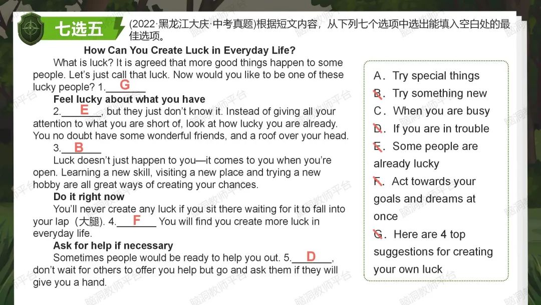 命题组老师推荐, 这样规划中考复习很高效 |中考123轮复习方案 第86张 命题组老师推荐, 这样规划中考复习很高效 |中考123轮复习方案 第86张