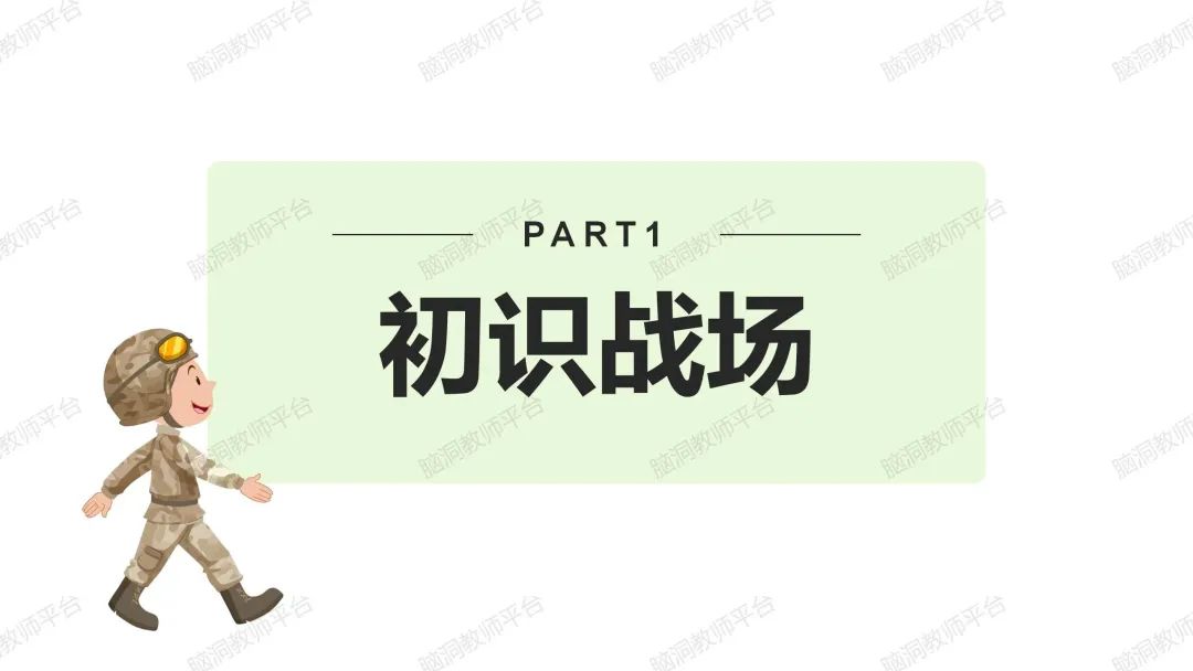 命题组老师推荐, 这样规划中考复习很高效 |中考123轮复习方案 第65张 命题组老师推荐, 这样规划中考复习很高效 |中考123轮复习方案 第65张