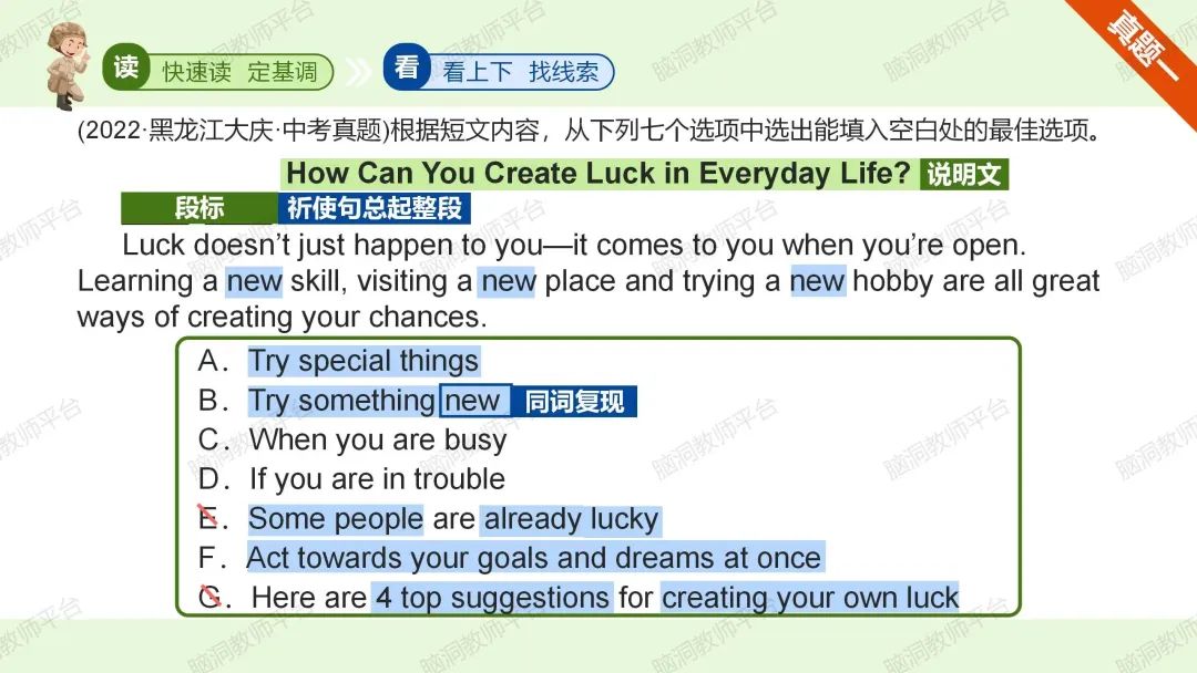 命题组老师推荐, 这样规划中考复习很高效 |中考123轮复习方案 第82张 命题组老师推荐, 这样规划中考复习很高效 |中考123轮复习方案 第82张