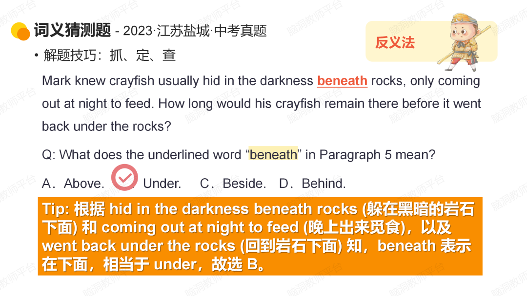 命题组老师推荐, 这样规划中考复习很高效 |中考123轮复习方案 第160张 命题组老师推荐, 这样规划中考复习很高效 |中考123轮复习方案 第160张