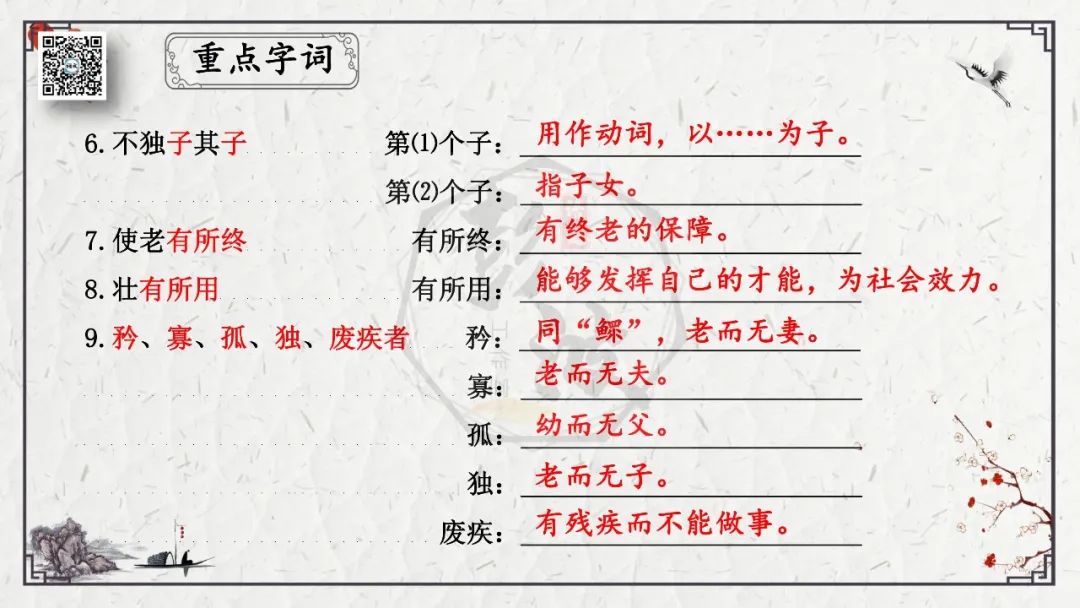 【中考专项复习课件】文言文40篇-28《虽有嘉肴》 第13张 【中考专项复习课件】文言文40篇-28《虽有嘉肴》 第13张