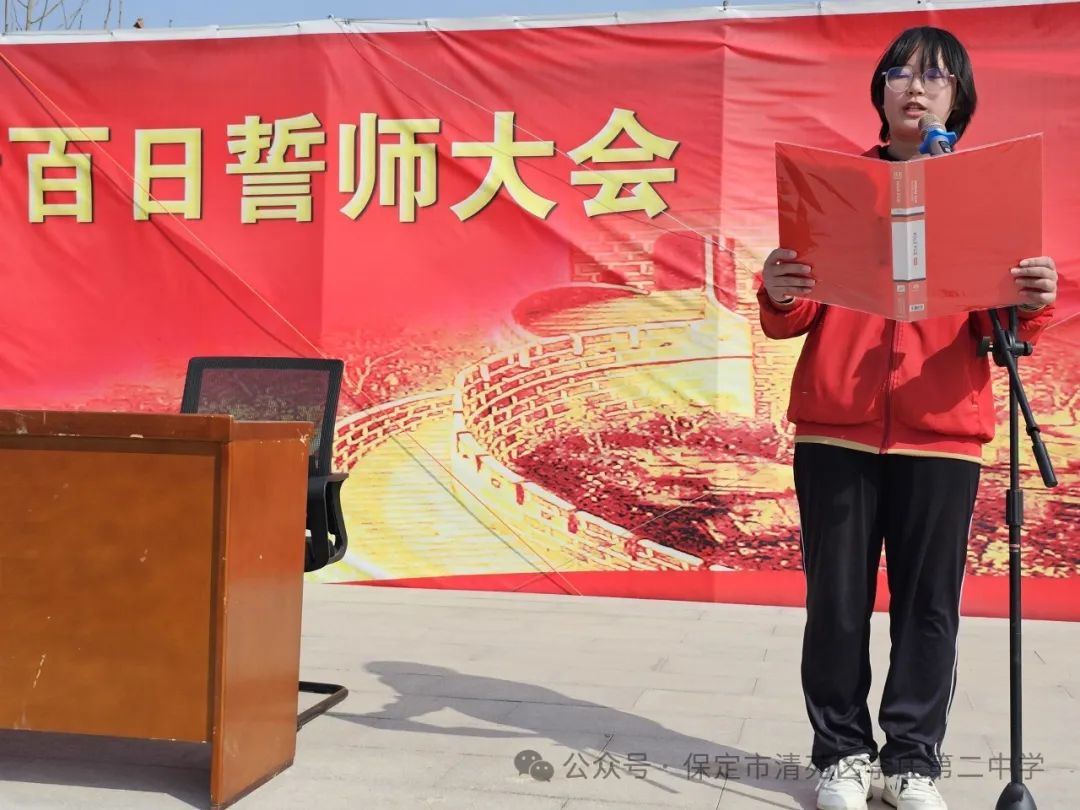 奋战百日  圆梦中考——清苑李庄第二中学2024中考百日誓师大会 第35张 奋战百日  圆梦中考——清苑李庄第二中学2024中考百日誓师大会 第35张