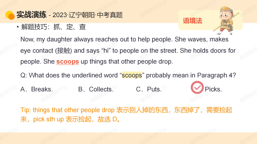 命题组老师推荐, 这样规划中考复习很高效 |中考123轮复习方案 第169张 命题组老师推荐, 这样规划中考复习很高效 |中考123轮复习方案 第169张