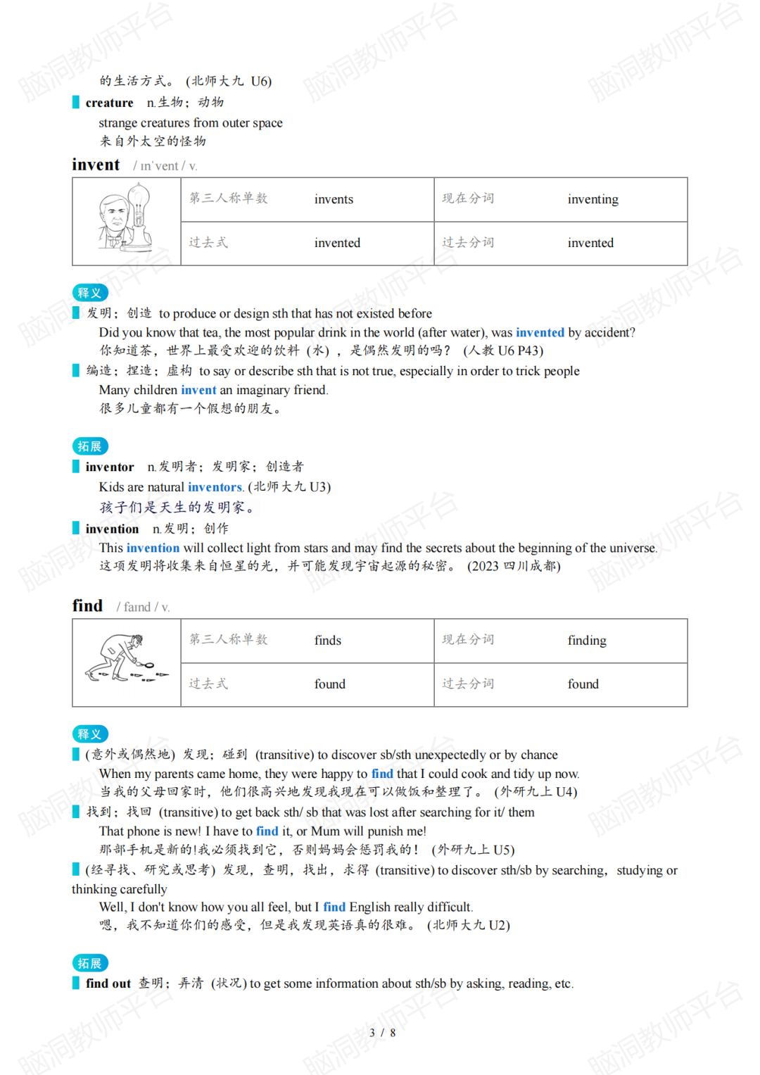 命题组老师推荐, 这样规划中考复习很高效 |中考123轮复习方案 第233张 命题组老师推荐, 这样规划中考复习很高效 |中考123轮复习方案 第233张