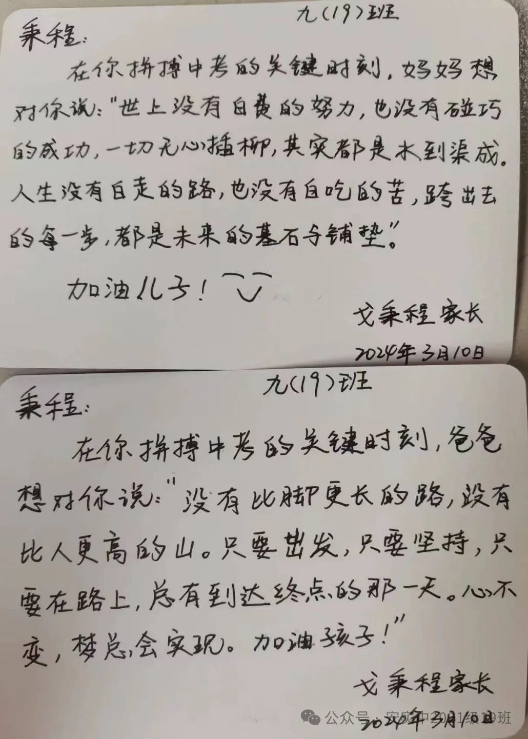 沧海登峰砺意志,中考逐梦展风华——沧海中队大罗山远足暨中考百日誓师活动小记 第98张 沧海登峰砺意志,中考逐梦展风华——沧海中队大罗山远足暨中考百日誓师活动小记 第98张