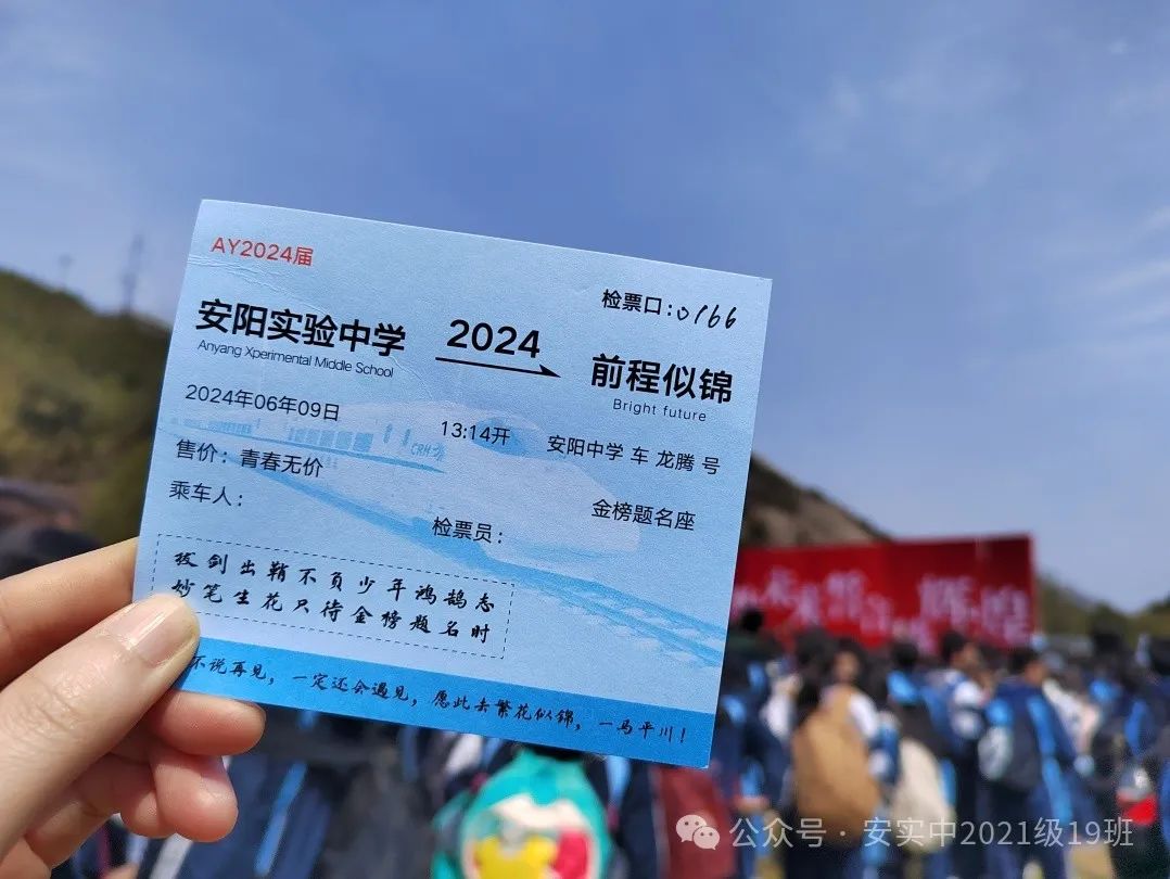 沧海登峰砺意志,中考逐梦展风华——沧海中队大罗山远足暨中考百日誓师活动小记 第80张 沧海登峰砺意志,中考逐梦展风华——沧海中队大罗山远足暨中考百日誓师活动小记 第80张