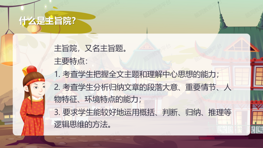命题组老师推荐, 这样规划中考复习很高效 |中考123轮复习方案 第177张 命题组老师推荐, 这样规划中考复习很高效 |中考123轮复习方案 第177张