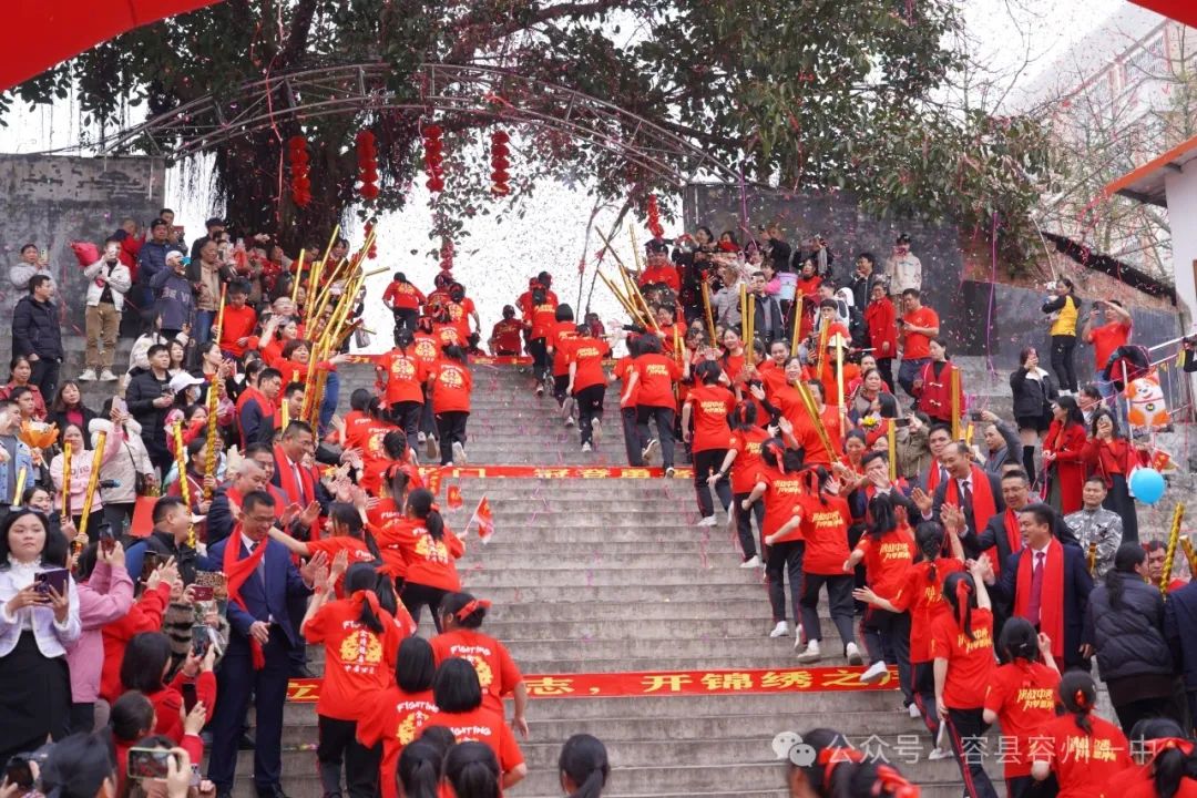 百日冲刺·决胜中考——容县容州镇第一中学举行2024年中考百日冲刺誓师大会 第63张 百日冲刺·决胜中考——容县容州镇第一中学举行2024年中考百日冲刺誓师大会 第63张