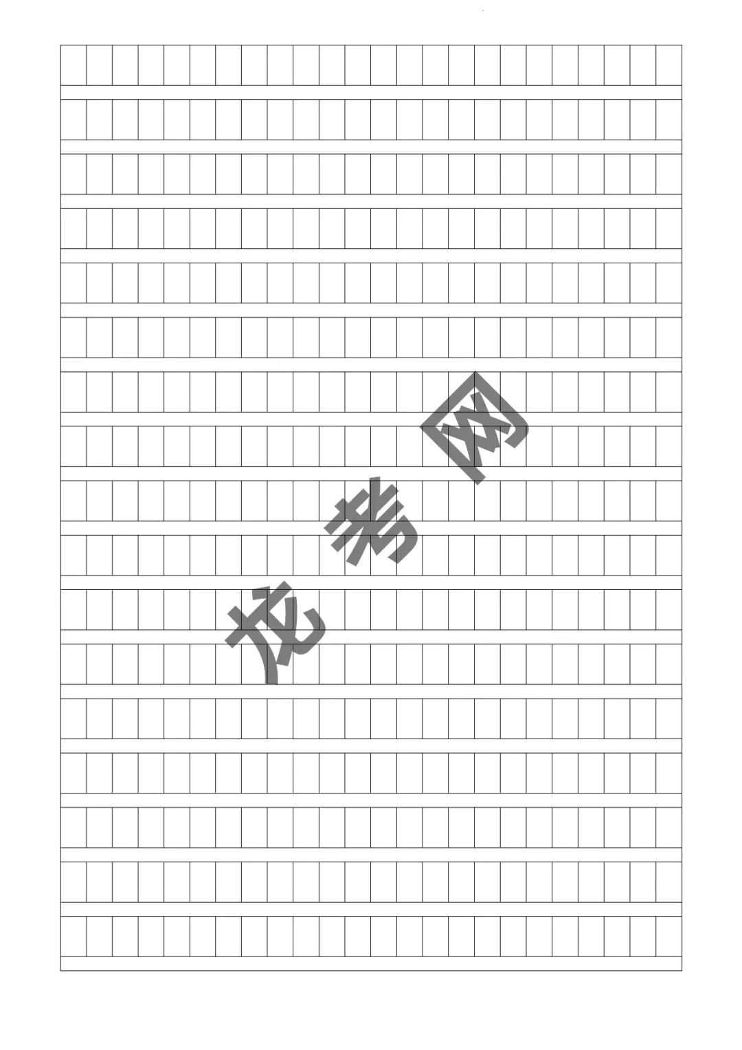 【语文】决胜2024年高考押题预测卷04(新高考九省通用)(含答案解析),附:电子版下载方式 第16张 【语文】决胜2024年高考押题预测卷04(新高考九省通用)(含答案解析),附:电子版下载方式 第16张