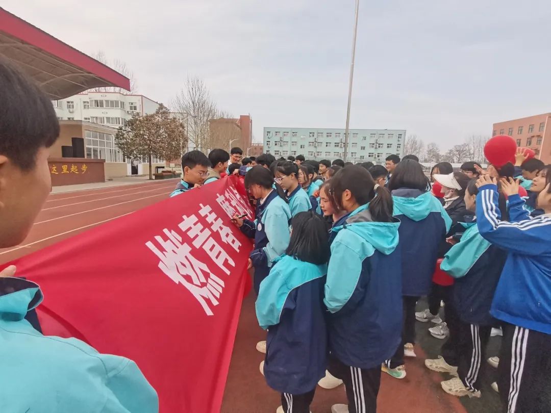 2024届中考百日誓师 第17张