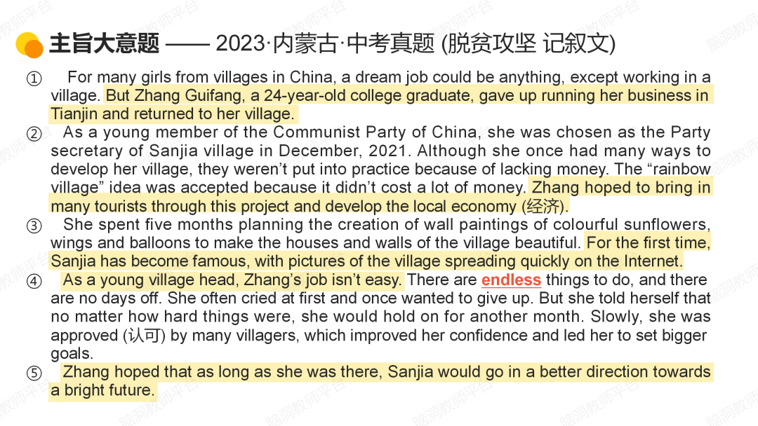 命题组老师推荐, 这样规划中考复习很高效 |中考123轮复习方案 第192张 命题组老师推荐, 这样规划中考复习很高效 |中考123轮复习方案 第192张