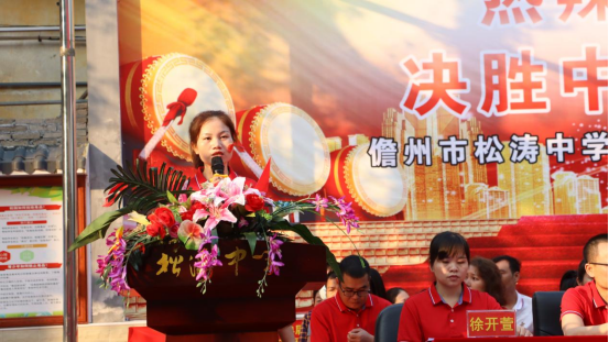 热辣滚烫100天,决胜中考,圆梦六月 ——儋州市松涛中学2024届百日誓师大会 第15张