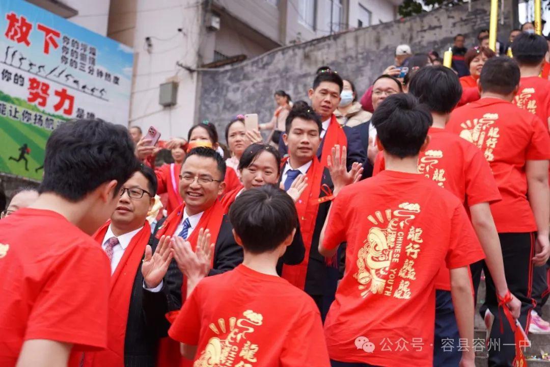 百日冲刺·决胜中考——容县容州镇第一中学举行2024年中考百日冲刺誓师大会 第69张 百日冲刺·决胜中考——容县容州镇第一中学举行2024年中考百日冲刺誓师大会 第69张