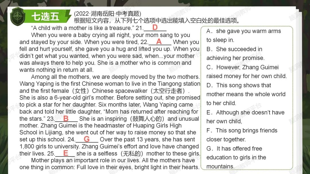 命题组老师推荐, 这样规划中考复习很高效 |中考123轮复习方案 第97张 命题组老师推荐, 这样规划中考复习很高效 |中考123轮复习方案 第97张