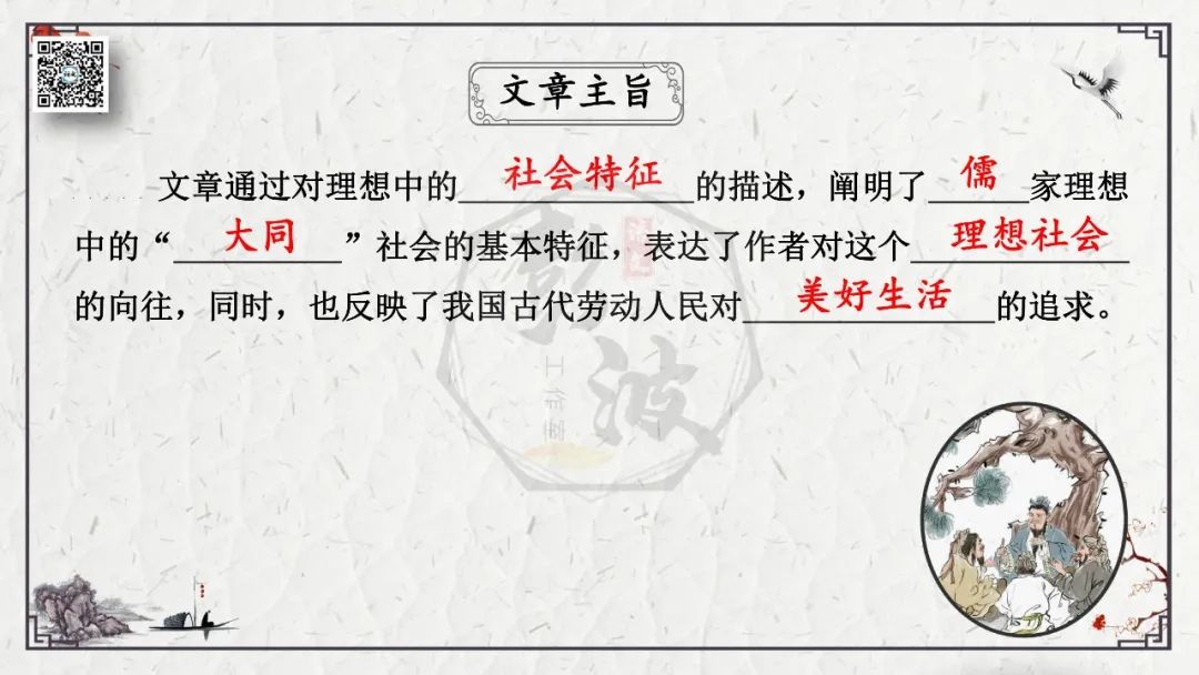 【中考专项复习课件】文言文40篇-28《虽有嘉肴》 第23张 【中考专项复习课件】文言文40篇-28《虽有嘉肴》 第23张