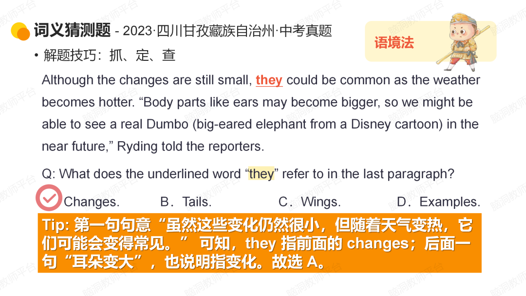 命题组老师推荐, 这样规划中考复习很高效 |中考123轮复习方案 第162张 命题组老师推荐, 这样规划中考复习很高效 |中考123轮复习方案 第162张