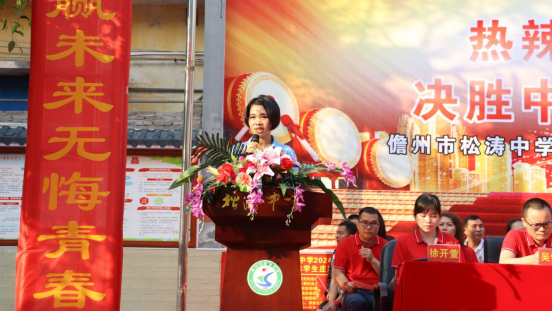 热辣滚烫100天,决胜中考,圆梦六月 ——儋州市松涛中学2024届百日誓师大会 第22张
