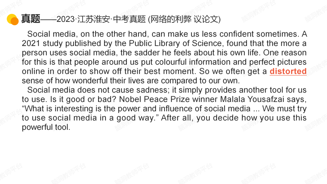 命题组老师推荐, 这样规划中考复习很高效 |中考123轮复习方案 第183张 命题组老师推荐, 这样规划中考复习很高效 |中考123轮复习方案 第183张