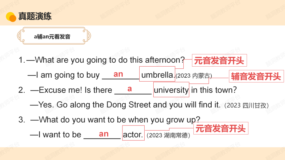 命题组老师推荐, 这样规划中考复习很高效 |中考123轮复习方案 第131张 命题组老师推荐, 这样规划中考复习很高效 |中考123轮复习方案 第131张