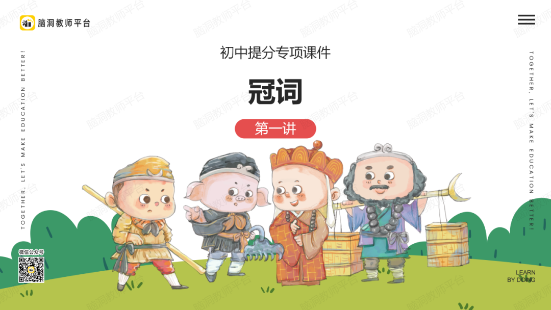 命题组老师推荐, 这样规划中考复习很高效 |中考123轮复习方案 第108张 命题组老师推荐, 这样规划中考复习很高效 |中考123轮复习方案 第108张