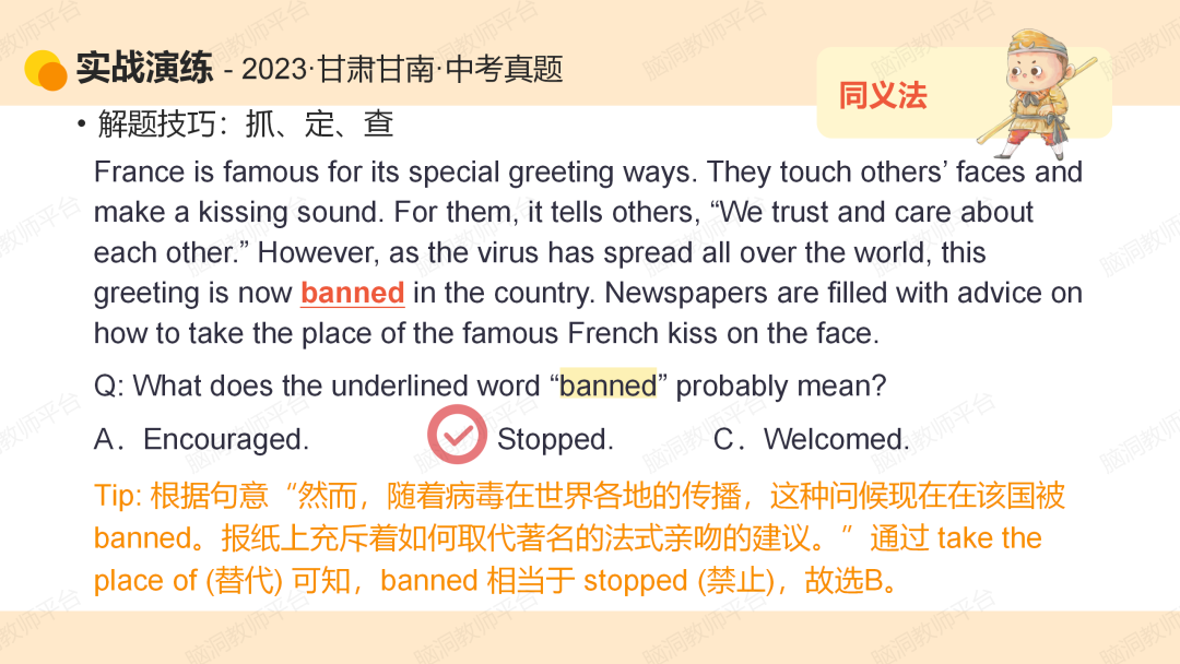 命题组老师推荐, 这样规划中考复习很高效 |中考123轮复习方案 第171张 命题组老师推荐, 这样规划中考复习很高效 |中考123轮复习方案 第171张