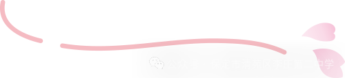 奋战百日  圆梦中考——清苑李庄第二中学2024中考百日誓师大会 第15张 奋战百日  圆梦中考——清苑李庄第二中学2024中考百日誓师大会 第15张