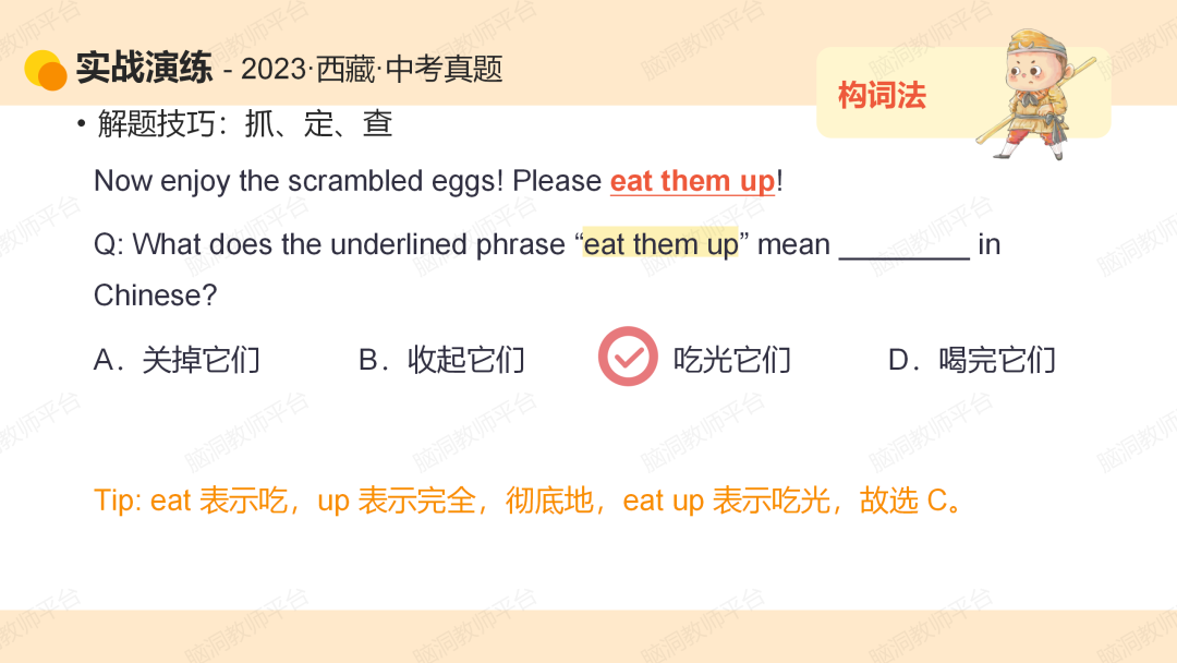 命题组老师推荐, 这样规划中考复习很高效 |中考123轮复习方案 第168张 命题组老师推荐, 这样规划中考复习很高效 |中考123轮复习方案 第168张