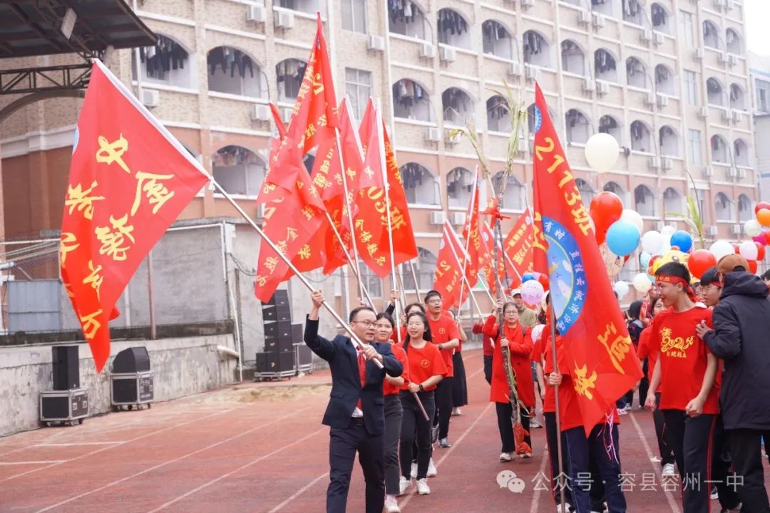 百日冲刺·决胜中考——容县容州镇第一中学举行2024年中考百日冲刺誓师大会 第52张 百日冲刺·决胜中考——容县容州镇第一中学举行2024年中考百日冲刺誓师大会 第52张