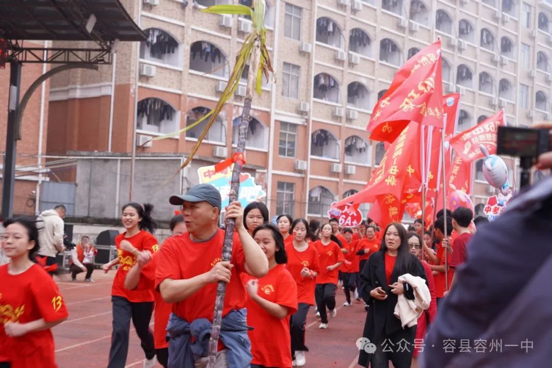 百日冲刺·决胜中考——容县容州镇第一中学举行2024年中考百日冲刺誓师大会 第74张 百日冲刺·决胜中考——容县容州镇第一中学举行2024年中考百日冲刺誓师大会 第74张
