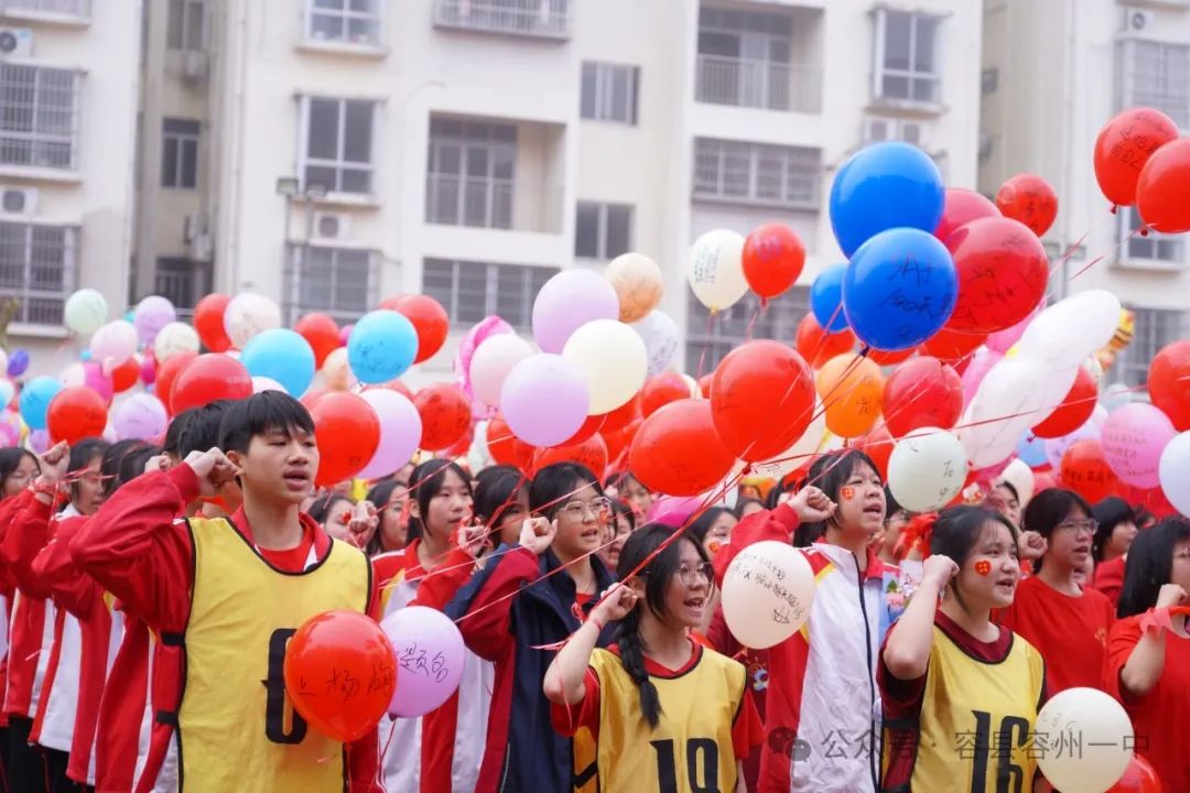 百日冲刺·决胜中考——容县容州镇第一中学举行2024年中考百日冲刺誓师大会 第24张 百日冲刺·决胜中考——容县容州镇第一中学举行2024年中考百日冲刺誓师大会 第24张