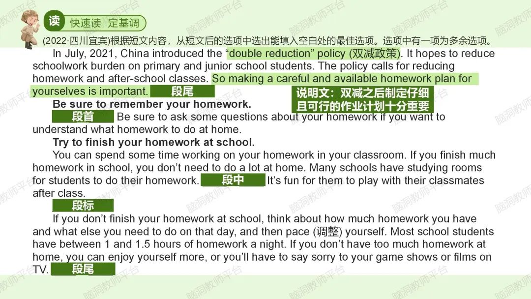 命题组老师推荐, 这样规划中考复习很高效 |中考123轮复习方案 第77张 命题组老师推荐, 这样规划中考复习很高效 |中考123轮复习方案 第77张