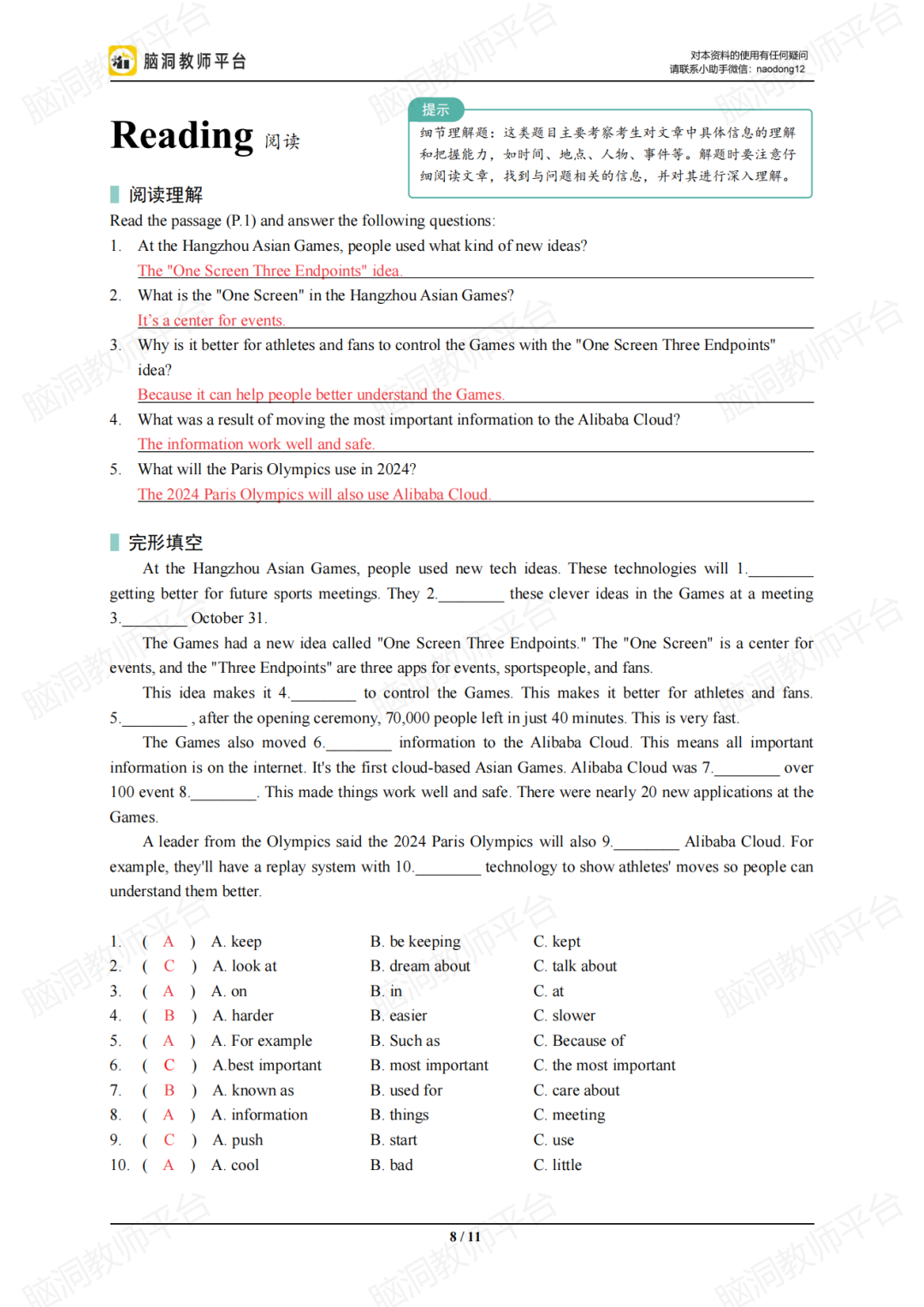 命题组老师推荐, 这样规划中考复习很高效 |中考123轮复习方案 第247张 命题组老师推荐, 这样规划中考复习很高效 |中考123轮复习方案 第247张