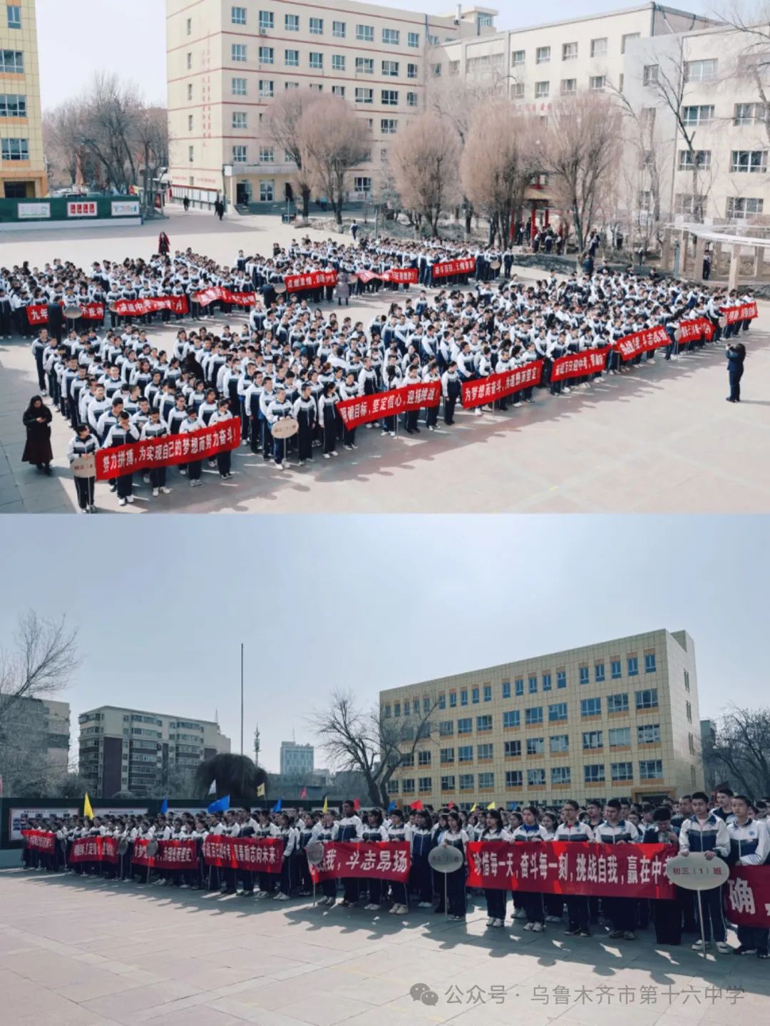 为梦而战——中考百日誓师大会 第2张 为梦而战——中考百日誓师大会 第2张