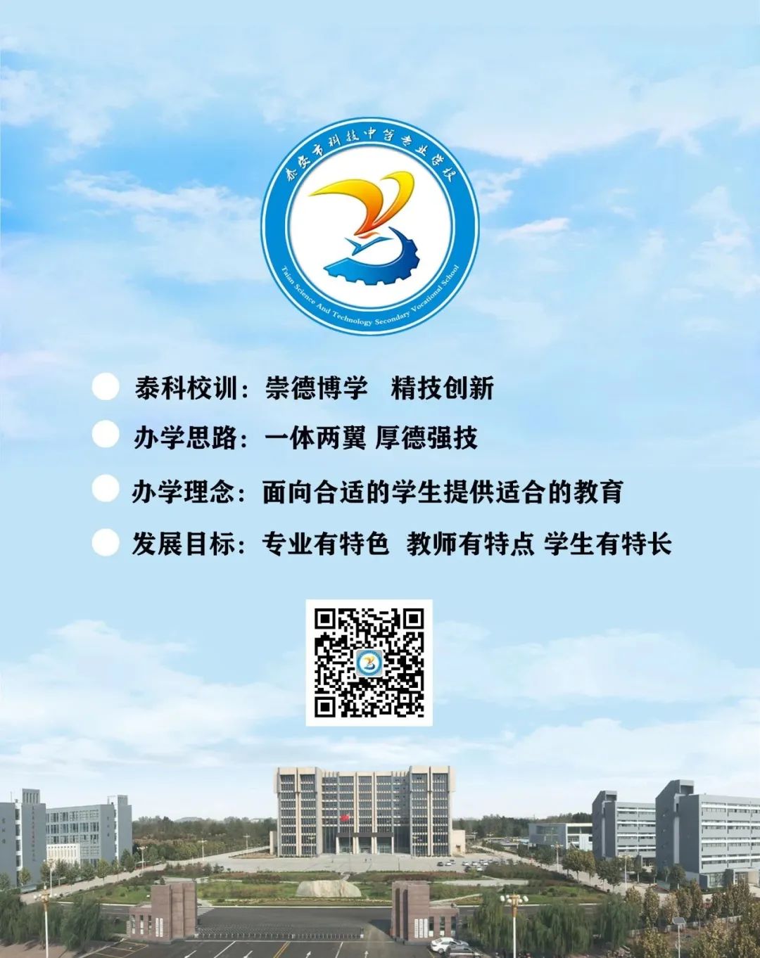 不负青春筑梦远航  攻坚技能奋战高考——信息财会部圆满完成高考技能考试工作 第6张