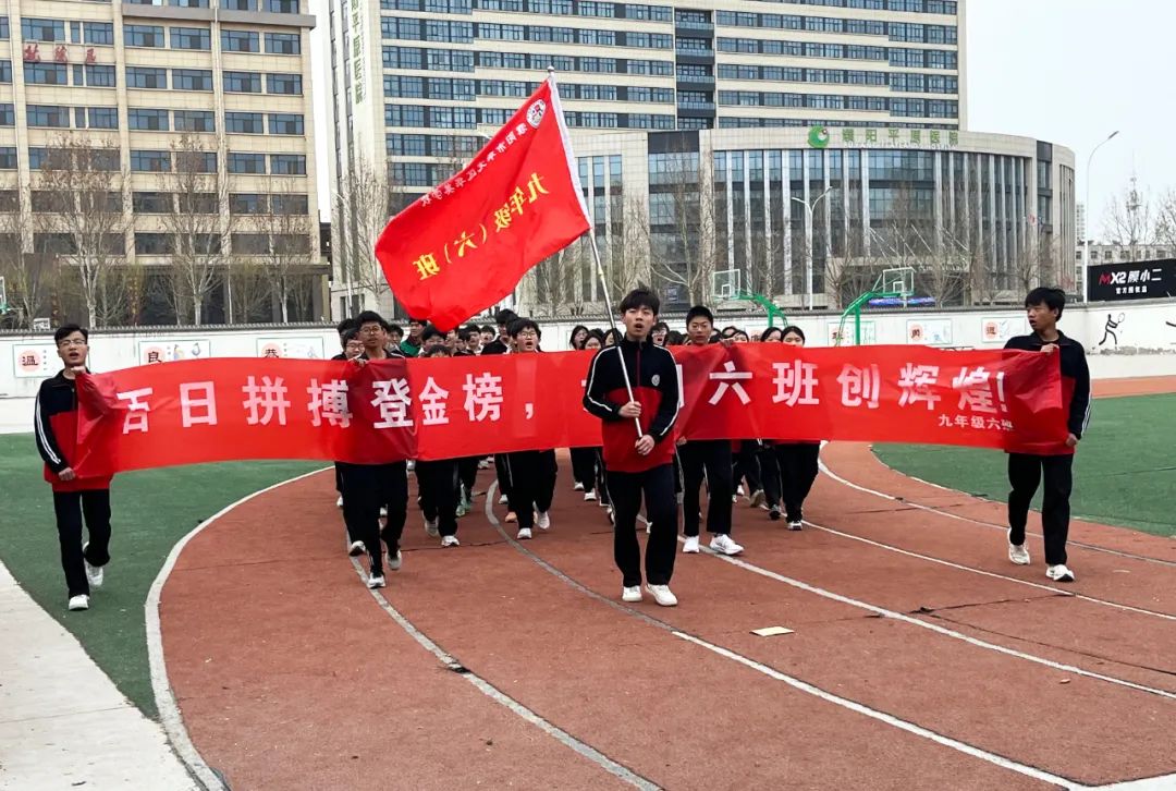 决战中考誓师日 逐梦未来金榜时 ——濮阳市华龙区华美学校举行2024届百日冲刺誓师大会 第15张