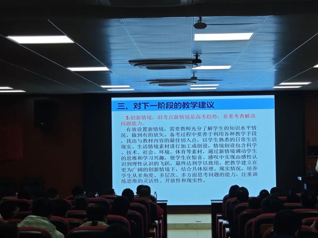 深化高考理解 探索备考新策略——2024年高考桂林市复习备考全员培训会(物理科目)在桂林市第十八中学举行 第6张 深化高考理解 探索备考新策略——2024年高考桂林市复习备考全员培训会(物理科目)在桂林市第十八中学举行 第6张