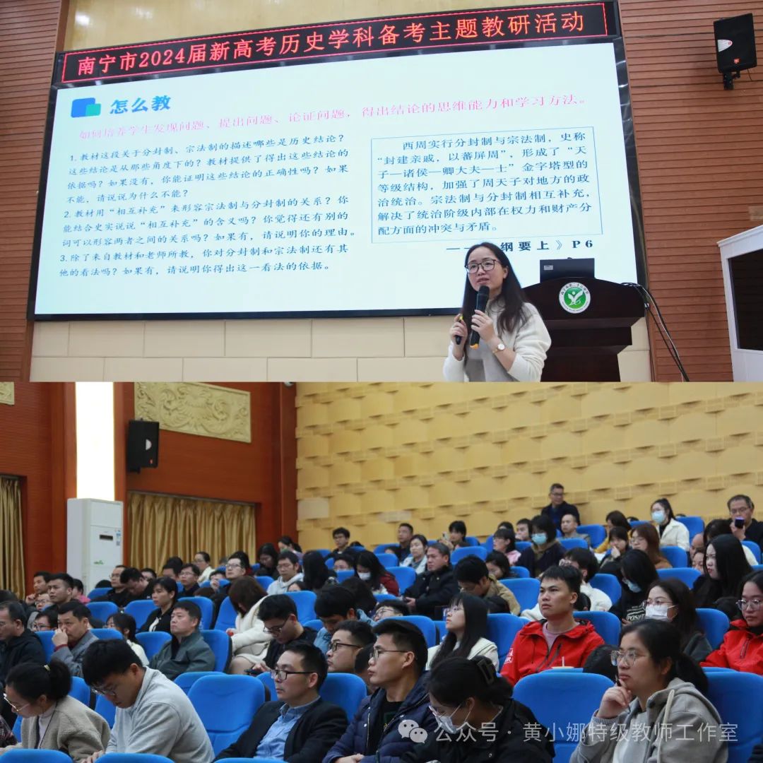 聚焦大单元主题教学 精研新高考备考策略 第3张
