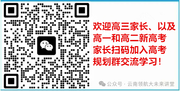2024年高考3-8月重要事记梳理!考生和家长快收藏起来! 第22张