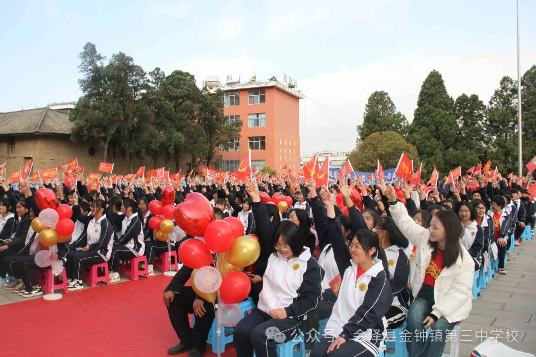挑战中考极限  梦想成就未来——金钟三中举行2024届中考冲刺励志动员大会 第12张