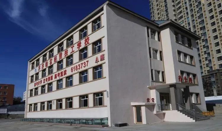 齐齐哈尔经贸技工学校普通高考升学班开始报名啦! 第4张