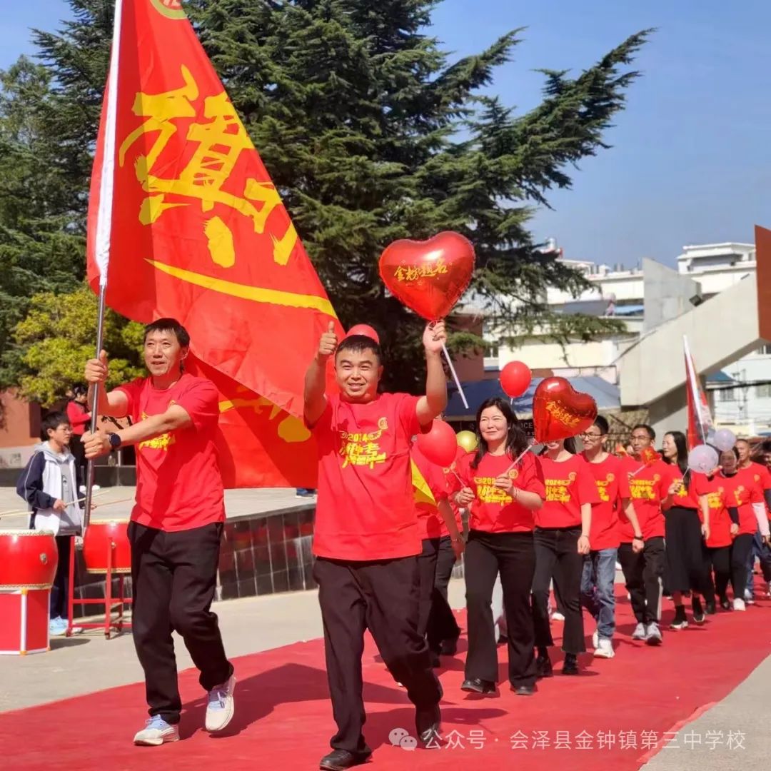 挑战中考极限  梦想成就未来——金钟三中举行2024届中考冲刺励志动员大会 第44张