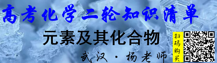 试题速递||湖北省新高考协作体2023-2024学年高三下学期2月收心考试化学试题及答案 第25张