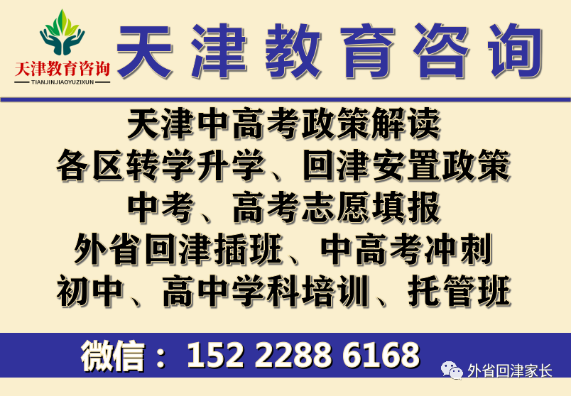 【天津高考】天津高考英语第一次考试成绩预计将于4月中旬公布. 第1张